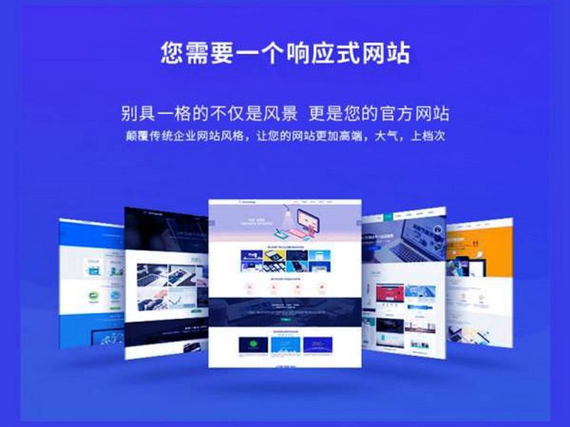 网站定制:企业品牌建设的新名片